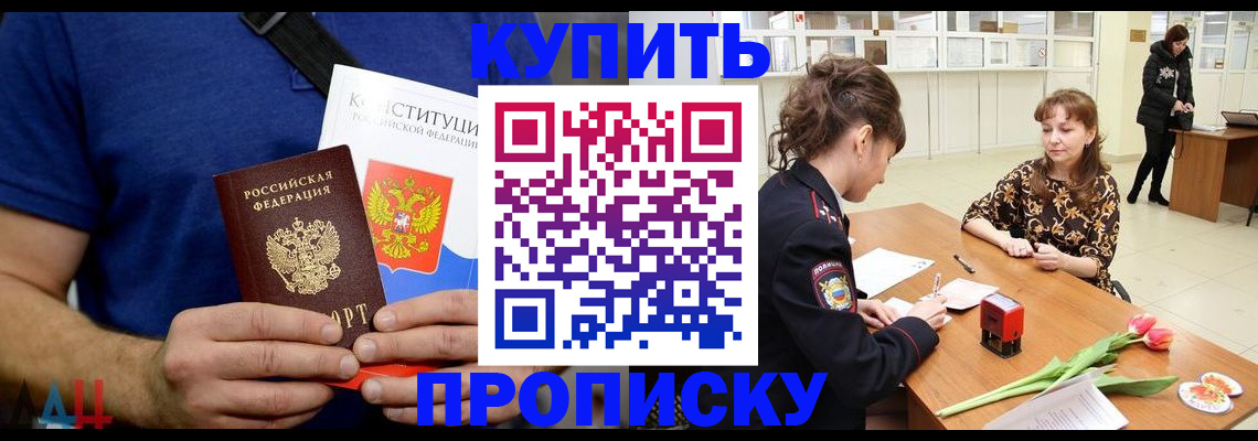 прописка регистрация в Зарайске