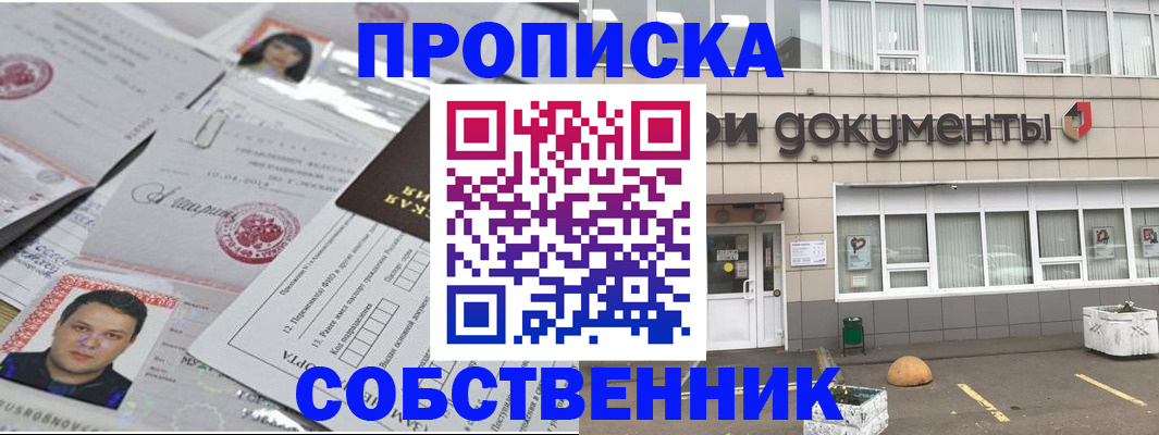 где прописаться в Зарайске