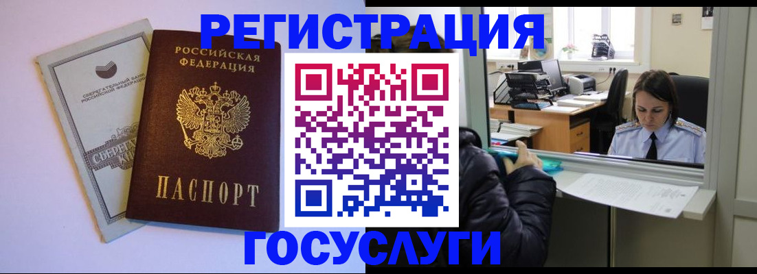 временная регистрация для всех в Зарайске