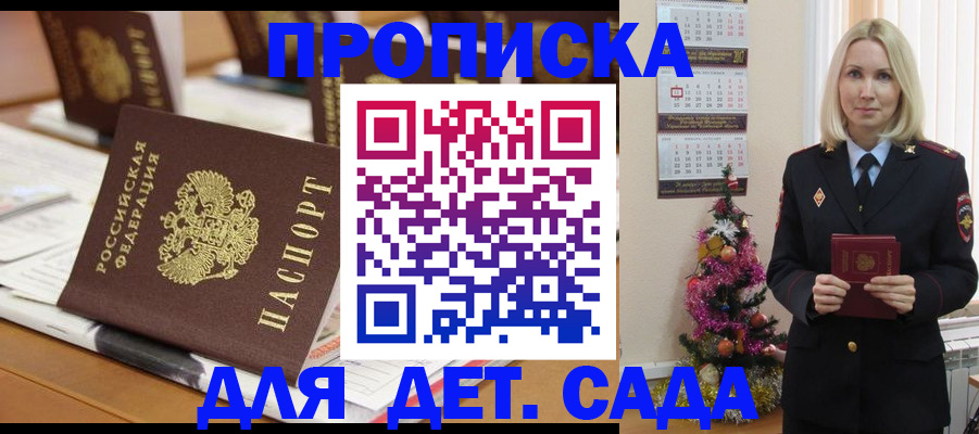 прописка гарантия в Зарайске